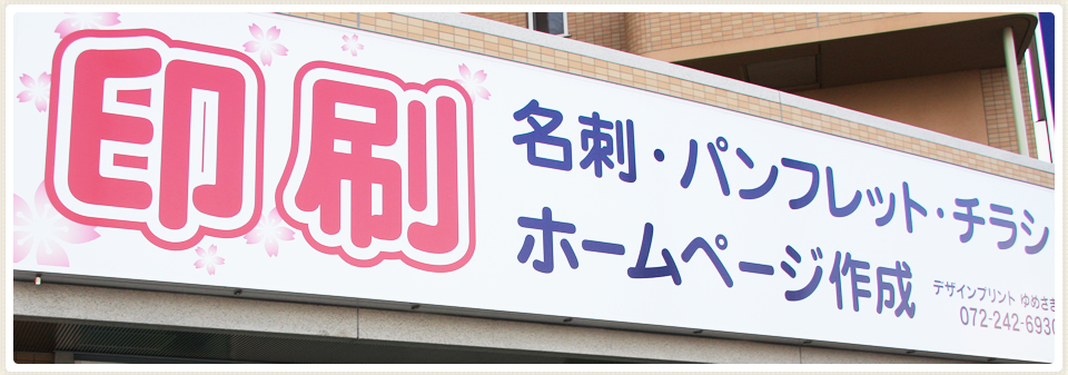 ゆめさき