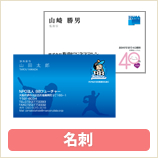 名刺